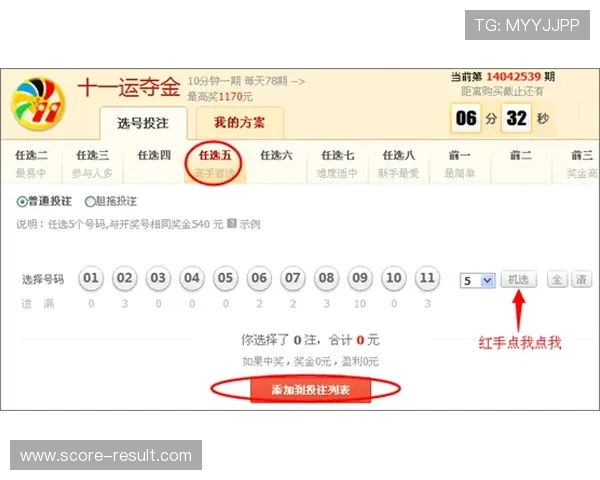 球类应用彩票数字高频玩法防骗避坑指南