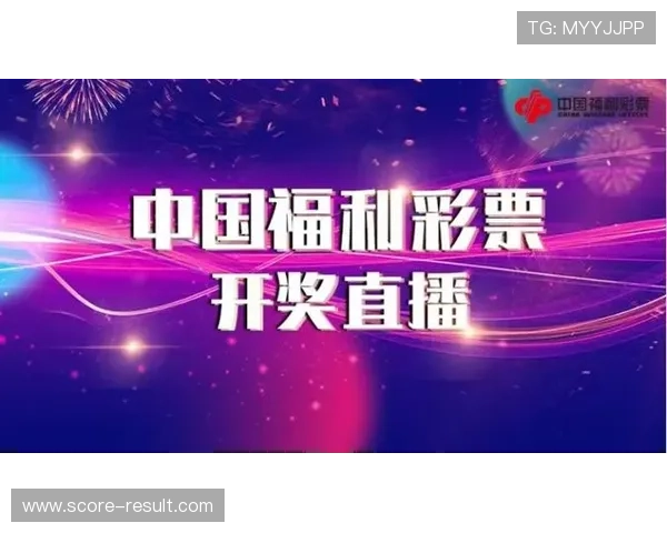 篮球直播玩球彩票与数字高频玩法防骗避坑指南